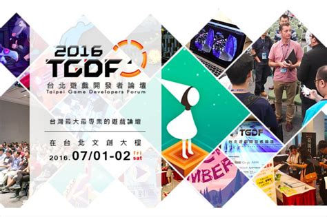 tutgdf|台北遊戲開發者論壇.